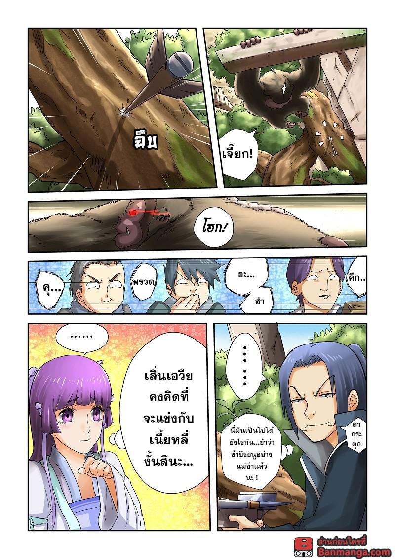 Manga-lc-com อ่านมังงะ อ่านการ์ตูน ออนไลน์ ฟรี Tales of Demons and Gods ตอนที่ 1 2 3 4 5 6 7 8 9 10 11 12 13 14 ฟรี ไม่มีโฆษณา Manga-lc - อ่าน มังงะ อ่าน การ์ตูน ออนไลน์ อ่านมังงะ ฟรี