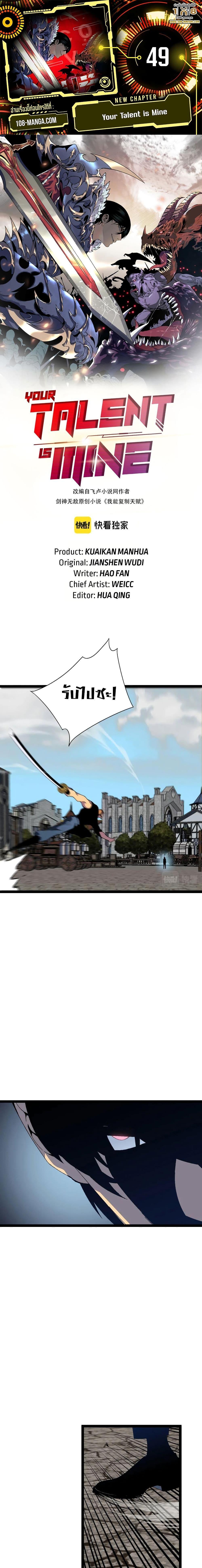 Manga-lc-com อ่านมังงะ อ่านการ์ตูน ออนไลน์ ฟรี Your Talent Is Mine ตอนที่ 1 2 3 4 5 6 7 8 9 10 11 12 13 14 ฟรี ไม่มีโฆษณา Manga-lc - อ่าน มังงะ อ่าน การ์ตูน ออนไลน์ อ่านมังงะ ฟรี