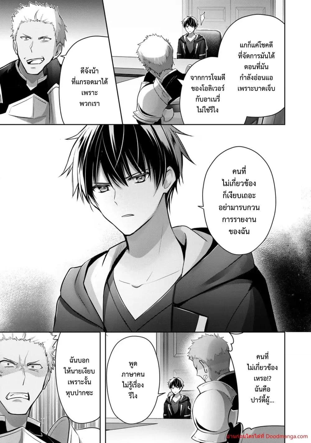 Manga-lc-com อ่านมังงะ อ่านการ์ตูน ออนไลน์ ฟรี YuushaPartyO ตอนที่ 1 2 3 4 5 6 7 8 9 10 11 12 13 14 ฟรี ไม่มีโฆษณา Manga-lc - อ่าน มังงะ อ่าน การ์ตูน ออนไลน์ อ่านมังงะ ฟรี