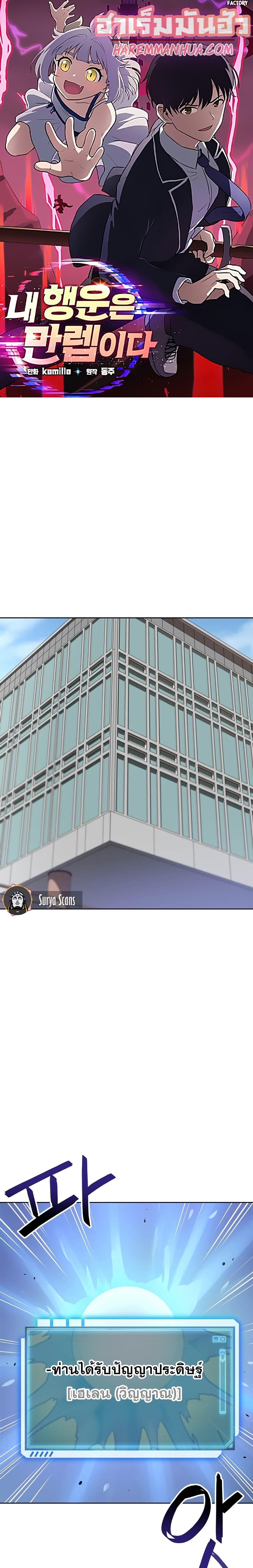 Manga-lc-com อ่านมังงะ อ่านการ์ตูน ออนไลน์ ฟรี My Luck is Max Level ตอนที่ 1 2 3 4 5 6 7 8 9 10 11 12 13 14 ฟรี ไม่มีโฆษณา Manga-lc - อ่าน มังงะ อ่าน การ์ตูน ออนไลน์ อ่านมังงะ ฟรี