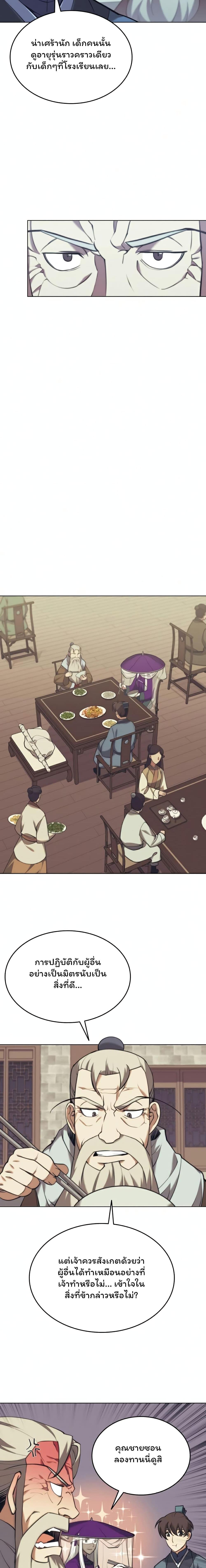 Manga-lc-com อ่านมังงะ อ่านการ์ตูน ออนไลน์ ฟรี Tale of a Scribe Who Retires to the Countryside ตอนที่ 1 2 3 4 5 6 7 8 9 10 11 12 13 14 ฟรี ไม่มีโฆษณา Manga-lc - อ่าน มังงะ อ่าน การ์ตูน ออนไลน์ อ่านมังงะ ฟรี