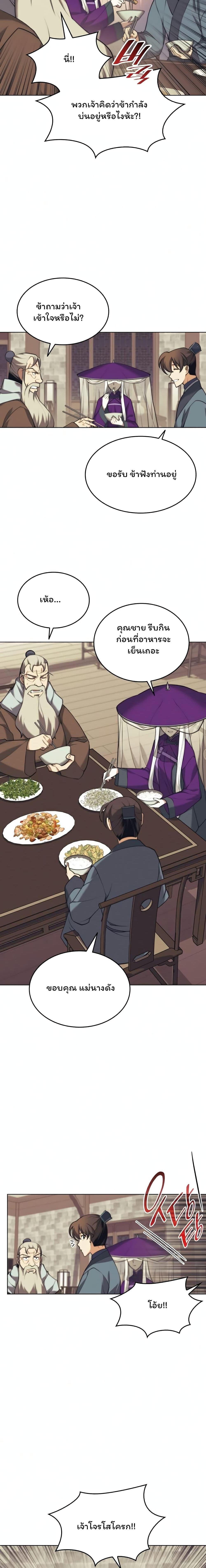 Manga-lc-com อ่านมังงะ อ่านการ์ตูน ออนไลน์ ฟรี Tale of a Scribe Who Retires to the Countryside ตอนที่ 1 2 3 4 5 6 7 8 9 10 11 12 13 14 ฟรี ไม่มีโฆษณา Manga-lc - อ่าน มังงะ อ่าน การ์ตูน ออนไลน์ อ่านมังงะ ฟรี