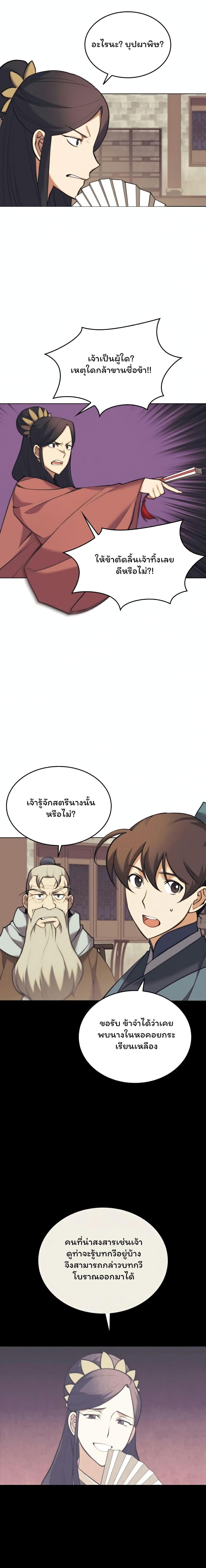 Manga-lc-com อ่านมังงะ อ่านการ์ตูน ออนไลน์ ฟรี Tale of a Scribe Who Retires to the Countryside ตอนที่ 1 2 3 4 5 6 7 8 9 10 11 12 13 14 ฟรี ไม่มีโฆษณา Manga-lc - อ่าน มังงะ อ่าน การ์ตูน ออนไลน์ อ่านมังงะ ฟรี