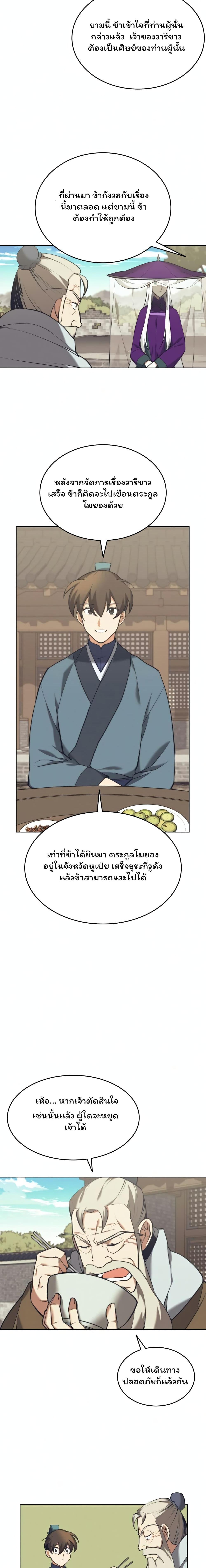 Manga-lc-com อ่านมังงะ อ่านการ์ตูน ออนไลน์ ฟรี Tale of a Scribe Who Retires to the Countryside ตอนที่ 1 2 3 4 5 6 7 8 9 10 11 12 13 14 ฟรี ไม่มีโฆษณา Manga-lc - อ่าน มังงะ อ่าน การ์ตูน ออนไลน์ อ่านมังงะ ฟรี