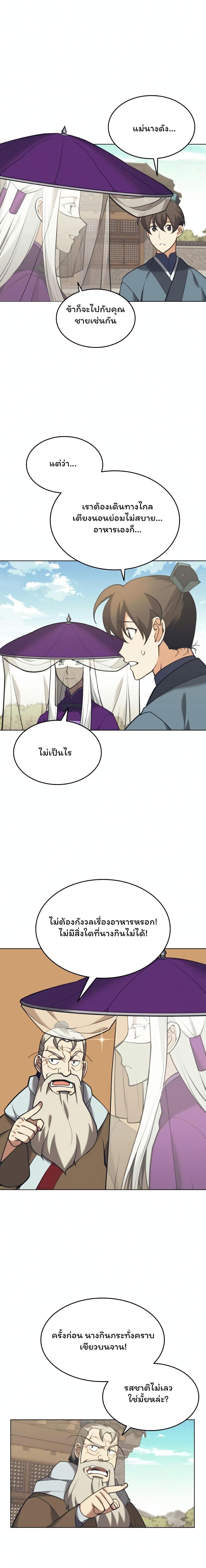 Manga-lc-com อ่านมังงะ อ่านการ์ตูน ออนไลน์ ฟรี Tale of a Scribe Who Retires to the Countryside ตอนที่ 1 2 3 4 5 6 7 8 9 10 11 12 13 14 ฟรี ไม่มีโฆษณา Manga-lc - อ่าน มังงะ อ่าน การ์ตูน ออนไลน์ อ่านมังงะ ฟรี