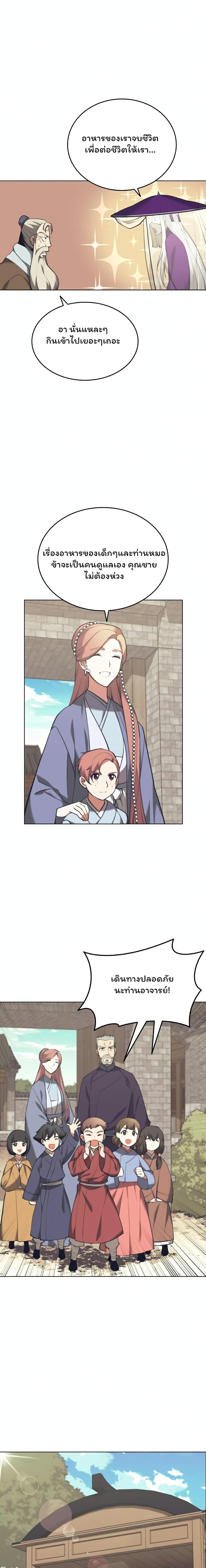 Manga-lc-com อ่านมังงะ อ่านการ์ตูน ออนไลน์ ฟรี Tale of a Scribe Who Retires to the Countryside ตอนที่ 1 2 3 4 5 6 7 8 9 10 11 12 13 14 ฟรี ไม่มีโฆษณา Manga-lc - อ่าน มังงะ อ่าน การ์ตูน ออนไลน์ อ่านมังงะ ฟรี