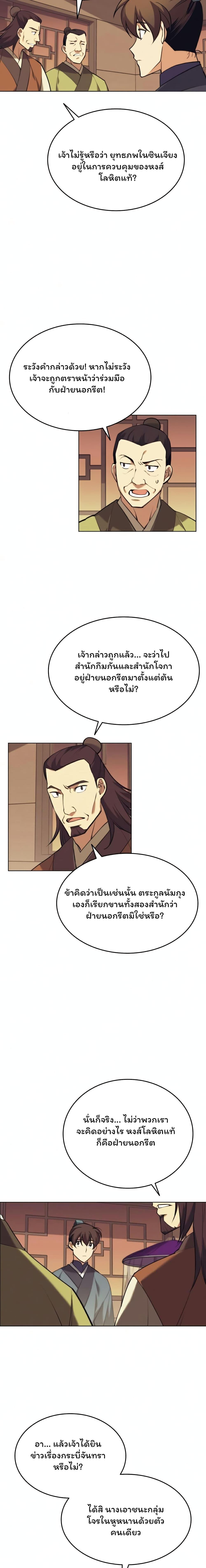 Manga-lc-com อ่านมังงะ อ่านการ์ตูน ออนไลน์ ฟรี Tale of a Scribe Who Retires to the Countryside ตอนที่ 1 2 3 4 5 6 7 8 9 10 11 12 13 14 ฟรี ไม่มีโฆษณา Manga-lc - อ่าน มังงะ อ่าน การ์ตูน ออนไลน์ อ่านมังงะ ฟรี