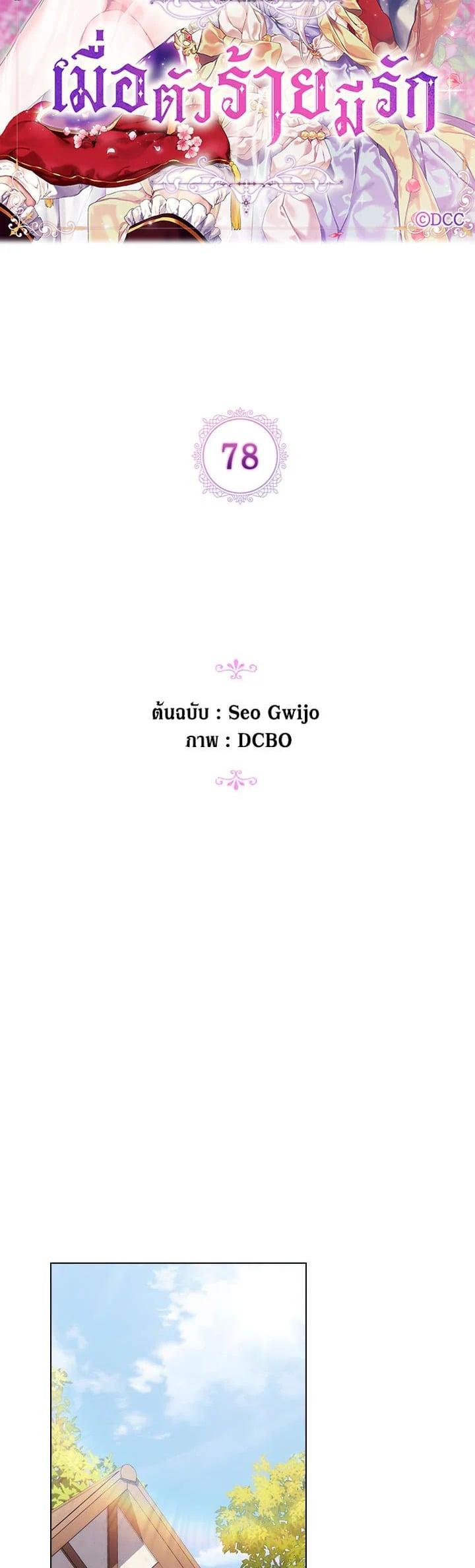 Manga-lc-com อ่านมังงะ อ่านการ์ตูน ออนไลน์ ฟรี When The Villainess Loves ตอนที่ 1 2 3 4 5 6 7 8 9 10 11 12 13 14 ฟรี ไม่มีโฆษณา Manga-lc - อ่าน มังงะ อ่าน การ์ตูน ออนไลน์ อ่านมังงะ ฟรี