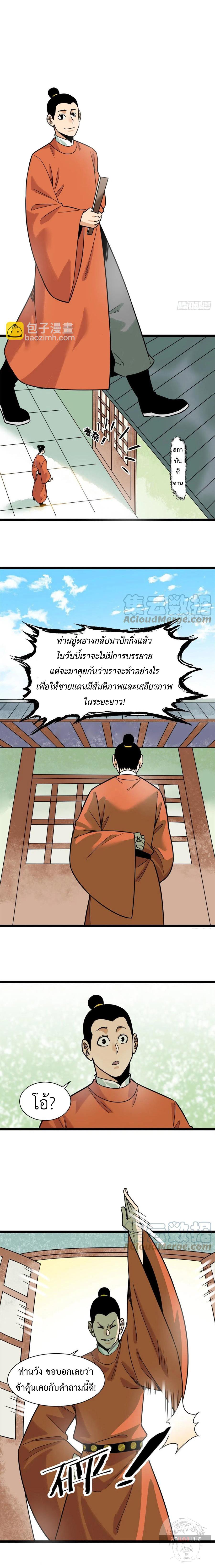 Manga-lc-com อ่านมังงะ อ่านการ์ตูน ออนไลน์ ฟรี Ming Dynasty’s Prodigal Son ตอนที่ 1 2 3 4 5 6 7 8 9 10 11 12 13 14 ฟรี ไม่มีโฆษณา Manga-lc - อ่าน มังงะ อ่าน การ์ตูน ออนไลน์ อ่านมังงะ ฟรี