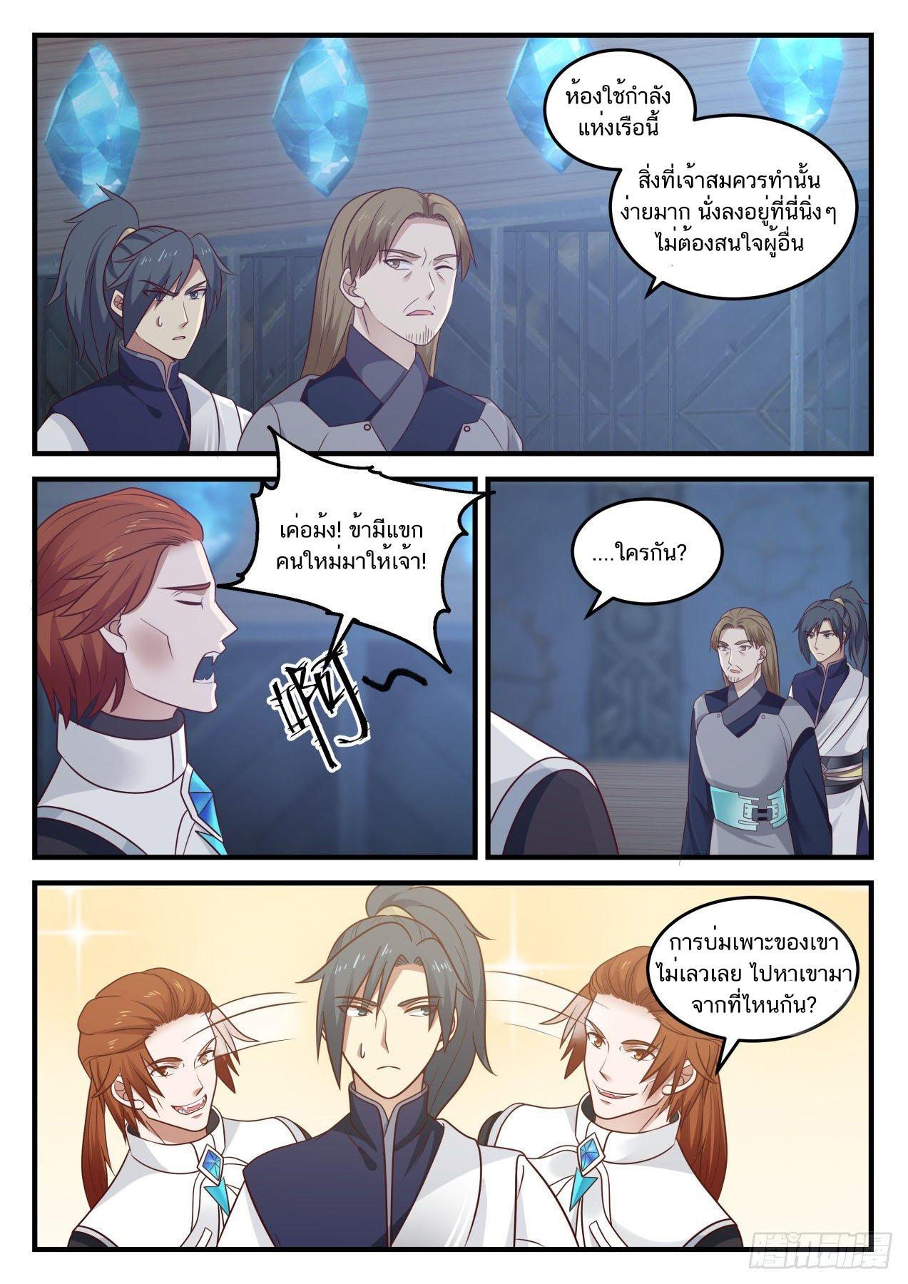 Manga-lc-com อ่านมังงะ อ่านการ์ตูน ออนไลน์ ฟรี Martial Peak ตอนที่ 1 2 3 4 5 6 7 8 9 10 11 12 13 14 ฟรี ไม่มีโฆษณา Manga-lc - อ่าน มังงะ อ่าน การ์ตูน ออนไลน์ อ่านมังงะ ฟรี