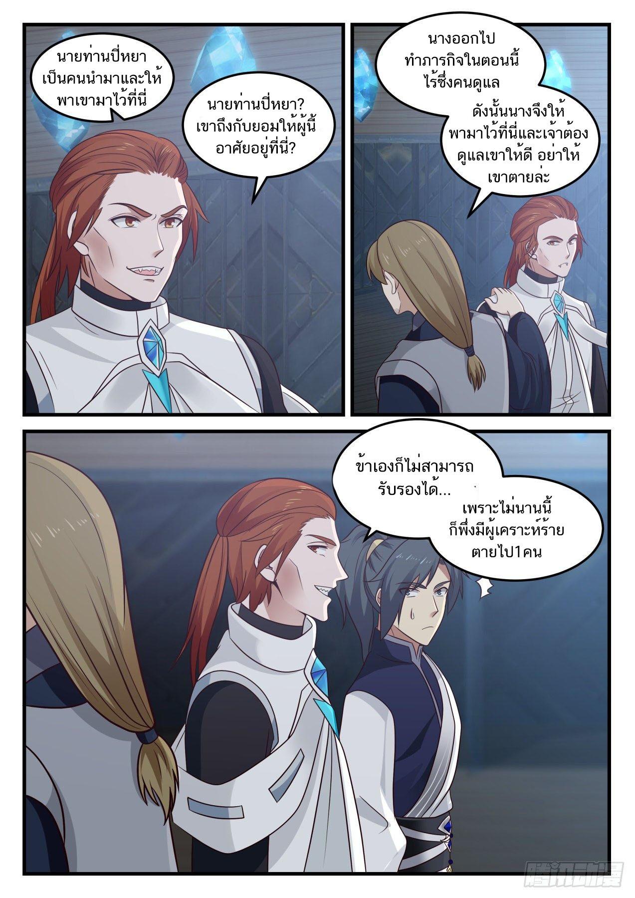 Manga-lc-com อ่านมังงะ อ่านการ์ตูน ออนไลน์ ฟรี Martial Peak ตอนที่ 1 2 3 4 5 6 7 8 9 10 11 12 13 14 ฟรี ไม่มีโฆษณา Manga-lc - อ่าน มังงะ อ่าน การ์ตูน ออนไลน์ อ่านมังงะ ฟรี