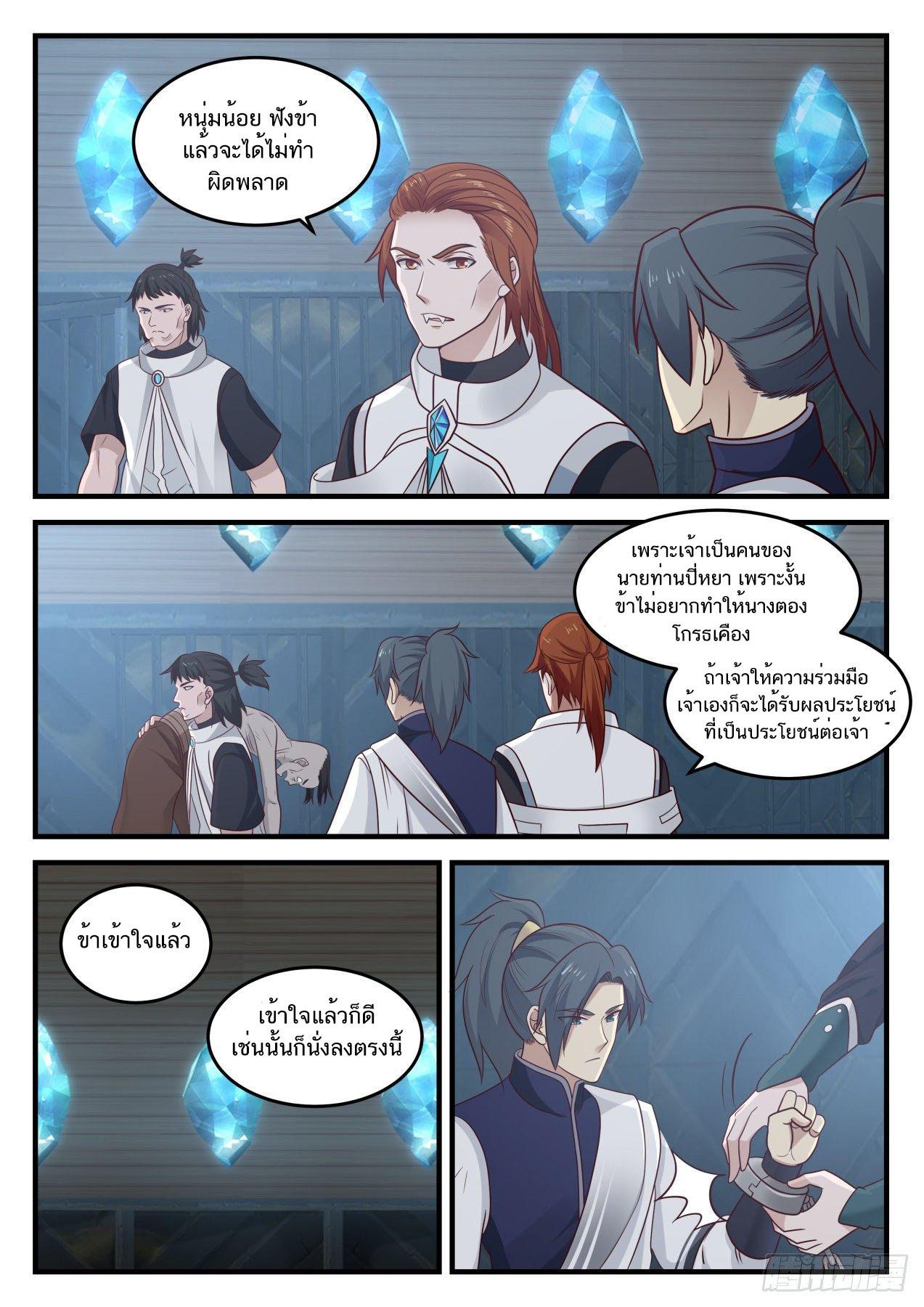 Manga-lc-com อ่านมังงะ อ่านการ์ตูน ออนไลน์ ฟรี Martial Peak ตอนที่ 1 2 3 4 5 6 7 8 9 10 11 12 13 14 ฟรี ไม่มีโฆษณา Manga-lc - อ่าน มังงะ อ่าน การ์ตูน ออนไลน์ อ่านมังงะ ฟรี
