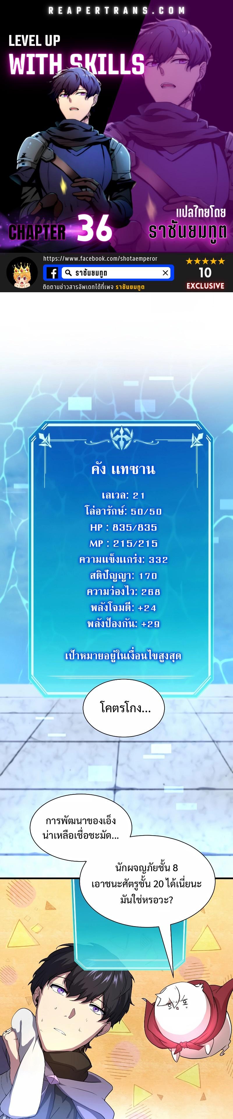 Manga-lc-com อ่านมังงะ อ่านการ์ตูน ออนไลน์ ฟรี Level Up with Skills ตอนที่ 1 2 3 4 5 6 7 8 9 10 11 12 13 14 ฟรี ไม่มีโฆษณา Manga-lc - อ่าน มังงะ อ่าน การ์ตูน ออนไลน์ อ่านมังงะ ฟรี