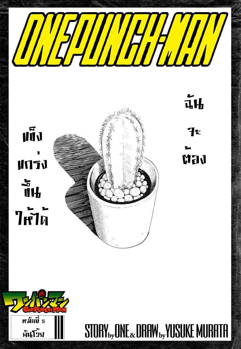 Manga-lc-com อ่านมังงะ อ่านการ์ตูน ออนไลน์ ฟรี One Punch-Man ตอนที่ 1 2 3 4 5 6 7 8 9 10 11 12 13 14 ฟรี ไม่มีโฆษณา Manga-lc - อ่าน มังงะ อ่าน การ์ตูน ออนไลน์ อ่านมังงะ ฟรี