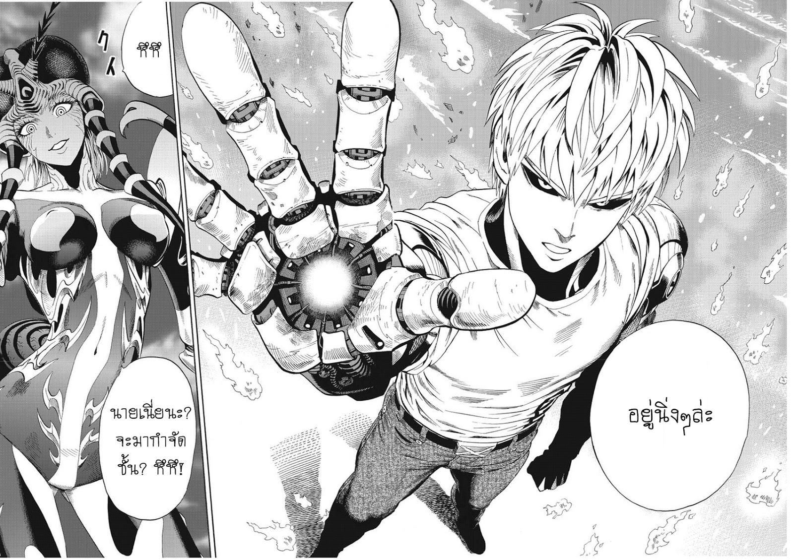 Manga-lc-com อ่านมังงะ อ่านการ์ตูน ออนไลน์ ฟรี One Punch-Man ตอนที่ 1 2 3 4 5 6 7 8 9 10 11 12 13 14 ฟรี ไม่มีโฆษณา Manga-lc - อ่าน มังงะ อ่าน การ์ตูน ออนไลน์ อ่านมังงะ ฟรี