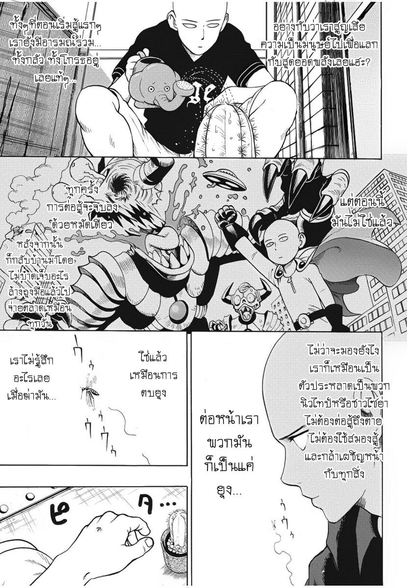 Manga-lc-com อ่านมังงะ อ่านการ์ตูน ออนไลน์ ฟรี One Punch-Man ตอนที่ 1 2 3 4 5 6 7 8 9 10 11 12 13 14 ฟรี ไม่มีโฆษณา Manga-lc - อ่าน มังงะ อ่าน การ์ตูน ออนไลน์ อ่านมังงะ ฟรี