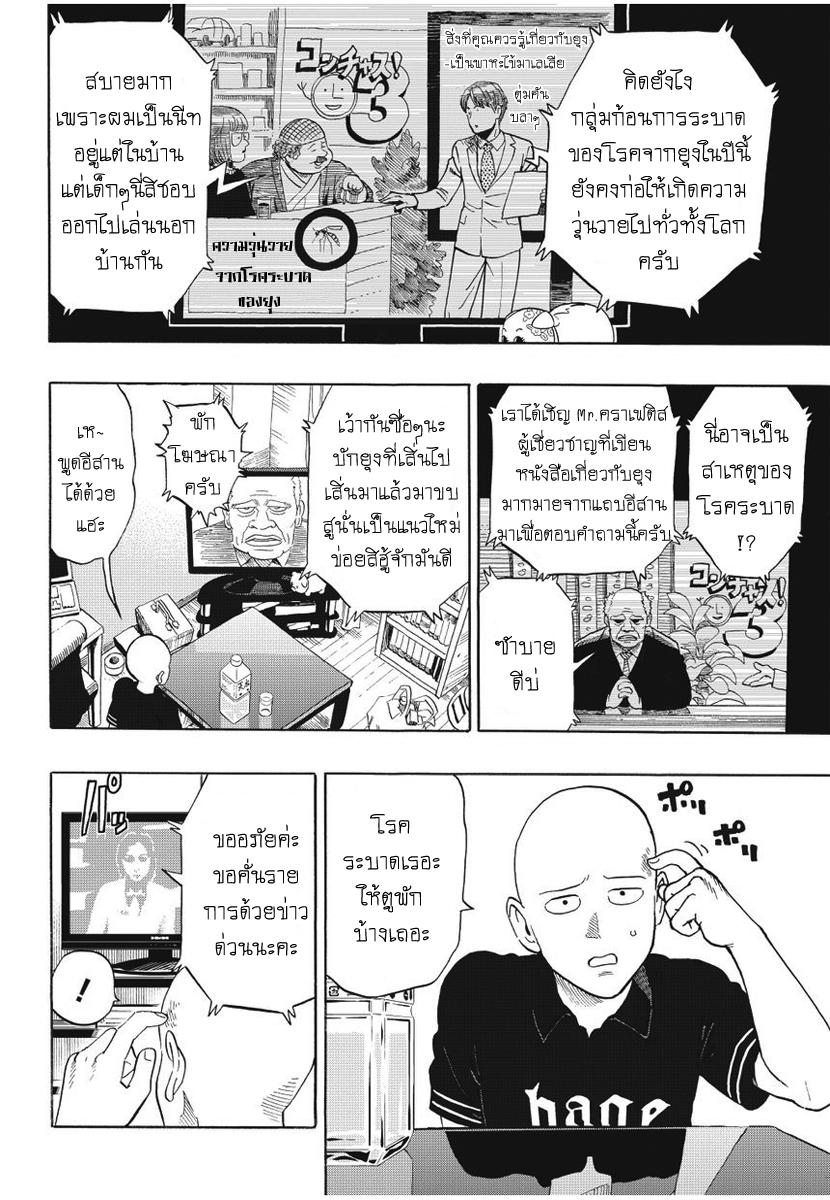Manga-lc-com อ่านมังงะ อ่านการ์ตูน ออนไลน์ ฟรี One Punch-Man ตอนที่ 1 2 3 4 5 6 7 8 9 10 11 12 13 14 ฟรี ไม่มีโฆษณา Manga-lc - อ่าน มังงะ อ่าน การ์ตูน ออนไลน์ อ่านมังงะ ฟรี