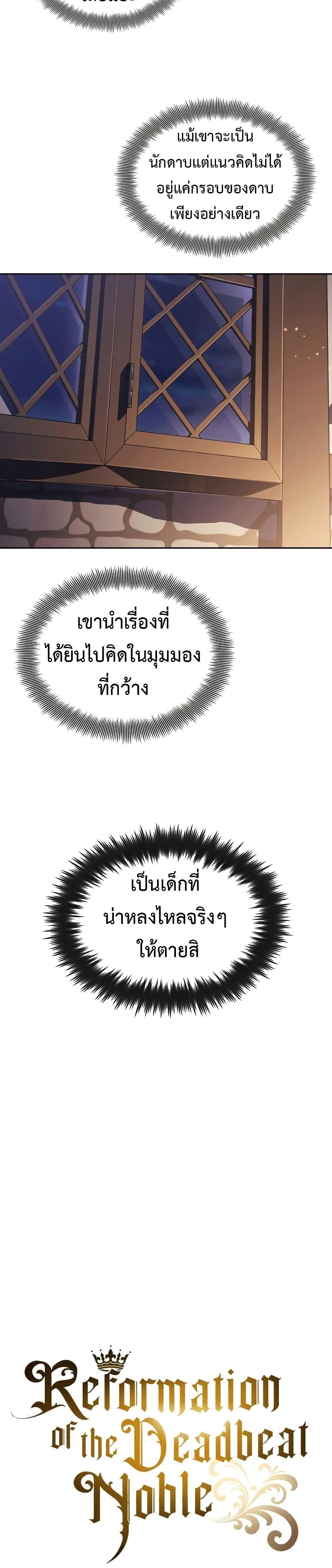 Manga-lc-com อ่านมังงะ อ่านการ์ตูน ออนไลน์ ฟรี The Lazy Prince Becomes a Genius ตอนที่ 1 2 3 4 5 6 7 8 9 10 11 12 13 14 ฟรี ไม่มีโฆษณา Manga-lc - อ่าน มังงะ อ่าน การ์ตูน ออนไลน์ อ่านมังงะ ฟรี