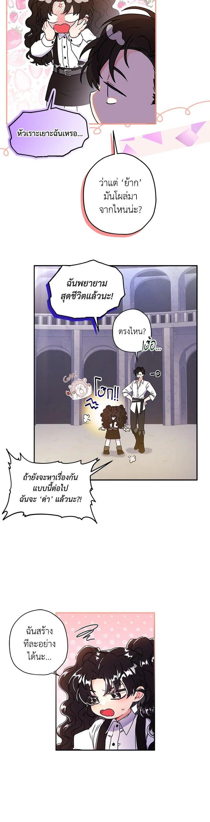 Manga-lc-com อ่านมังงะ อ่านการ์ตูน ออนไลน์ ฟรี I became the male leads adopted daughter ตอนที่ 1 2 3 4 5 6 7 8 9 10 11 12 13 14 ฟรี ไม่มีโฆษณา Manga-lc - อ่าน มังงะ อ่าน การ์ตูน ออนไลน์ อ่านมังงะ ฟรี