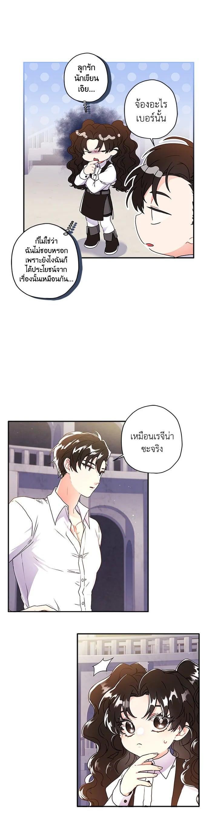 Manga-lc-com อ่านมังงะ อ่านการ์ตูน ออนไลน์ ฟรี I became the male leads adopted daughter ตอนที่ 1 2 3 4 5 6 7 8 9 10 11 12 13 14 ฟรี ไม่มีโฆษณา Manga-lc - อ่าน มังงะ อ่าน การ์ตูน ออนไลน์ อ่านมังงะ ฟรี