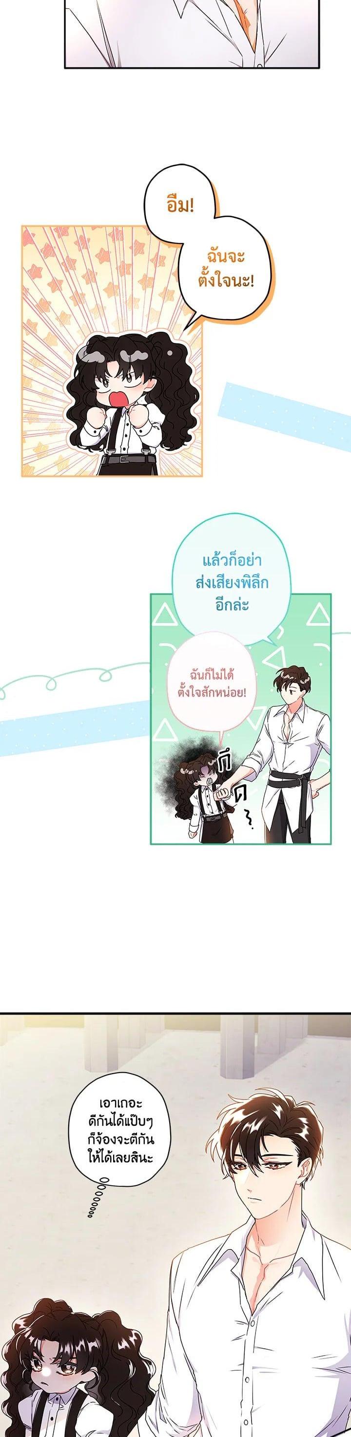 Manga-lc-com อ่านมังงะ อ่านการ์ตูน ออนไลน์ ฟรี I became the male leads adopted daughter ตอนที่ 1 2 3 4 5 6 7 8 9 10 11 12 13 14 ฟรี ไม่มีโฆษณา Manga-lc - อ่าน มังงะ อ่าน การ์ตูน ออนไลน์ อ่านมังงะ ฟรี