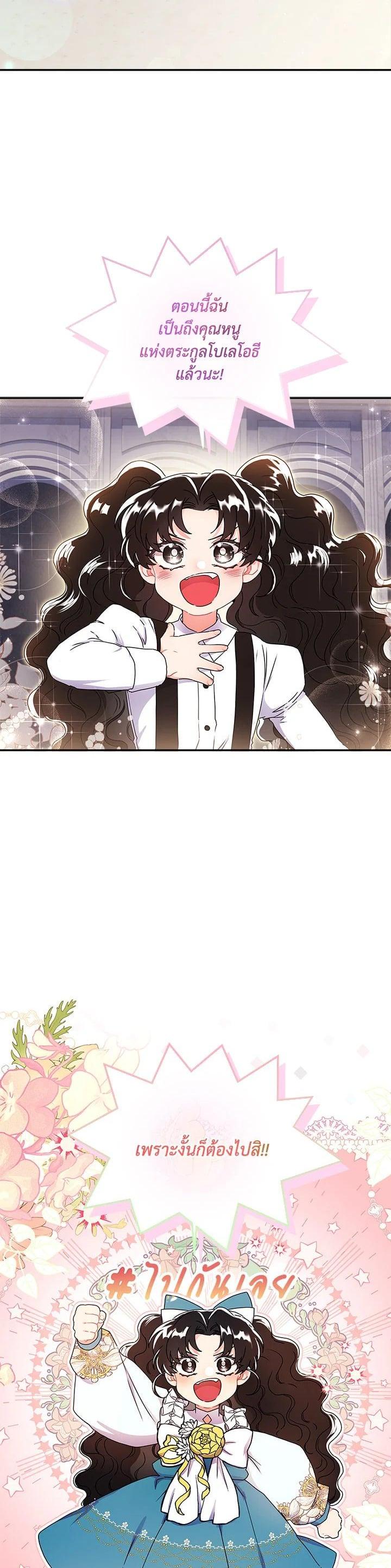 Manga-lc-com อ่านมังงะ อ่านการ์ตูน ออนไลน์ ฟรี I became the male leads adopted daughter ตอนที่ 1 2 3 4 5 6 7 8 9 10 11 12 13 14 ฟรี ไม่มีโฆษณา Manga-lc - อ่าน มังงะ อ่าน การ์ตูน ออนไลน์ อ่านมังงะ ฟรี