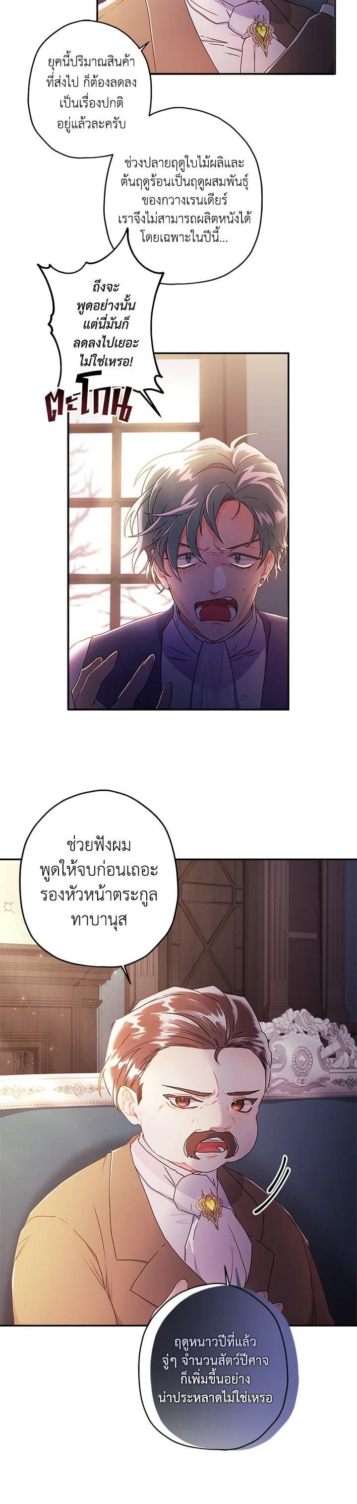 Manga-lc-com อ่านมังงะ อ่านการ์ตูน ออนไลน์ ฟรี I became the male leads adopted daughter ตอนที่ 1 2 3 4 5 6 7 8 9 10 11 12 13 14 ฟรี ไม่มีโฆษณา Manga-lc - อ่าน มังงะ อ่าน การ์ตูน ออนไลน์ อ่านมังงะ ฟรี
