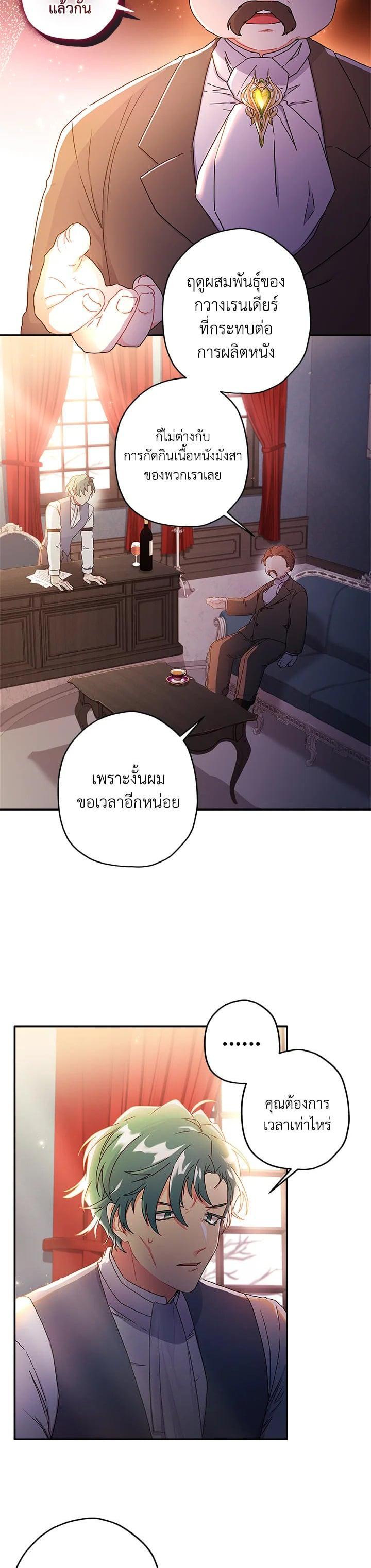 Manga-lc-com อ่านมังงะ อ่านการ์ตูน ออนไลน์ ฟรี I became the male leads adopted daughter ตอนที่ 1 2 3 4 5 6 7 8 9 10 11 12 13 14 ฟรี ไม่มีโฆษณา Manga-lc - อ่าน มังงะ อ่าน การ์ตูน ออนไลน์ อ่านมังงะ ฟรี