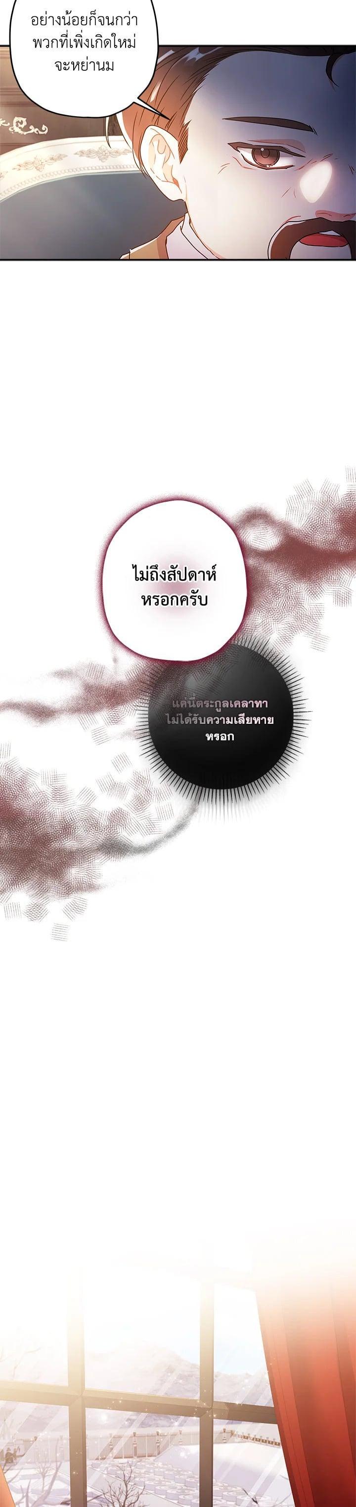 Manga-lc-com อ่านมังงะ อ่านการ์ตูน ออนไลน์ ฟรี I became the male leads adopted daughter ตอนที่ 1 2 3 4 5 6 7 8 9 10 11 12 13 14 ฟรี ไม่มีโฆษณา Manga-lc - อ่าน มังงะ อ่าน การ์ตูน ออนไลน์ อ่านมังงะ ฟรี