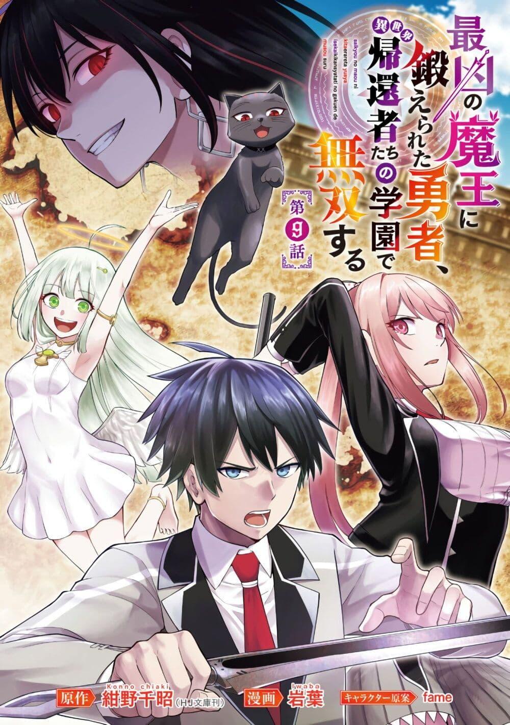 Manga-lc-com อ่านมังงะ อ่านการ์ตูน ออนไลน์ ฟรี Saikyou no Maou ni Kitaerareta Yuusha Isekai Kikanshatati no Gakuen de Musou Suru ตอนที่ 1 2 3 4 5 6 7 8 9 10 11 12 13 14 ฟรี ไม่มีโฆษณา Manga-lc - อ่าน มังงะ อ่าน การ์ตูน ออนไลน์ อ่านมังงะ ฟรี