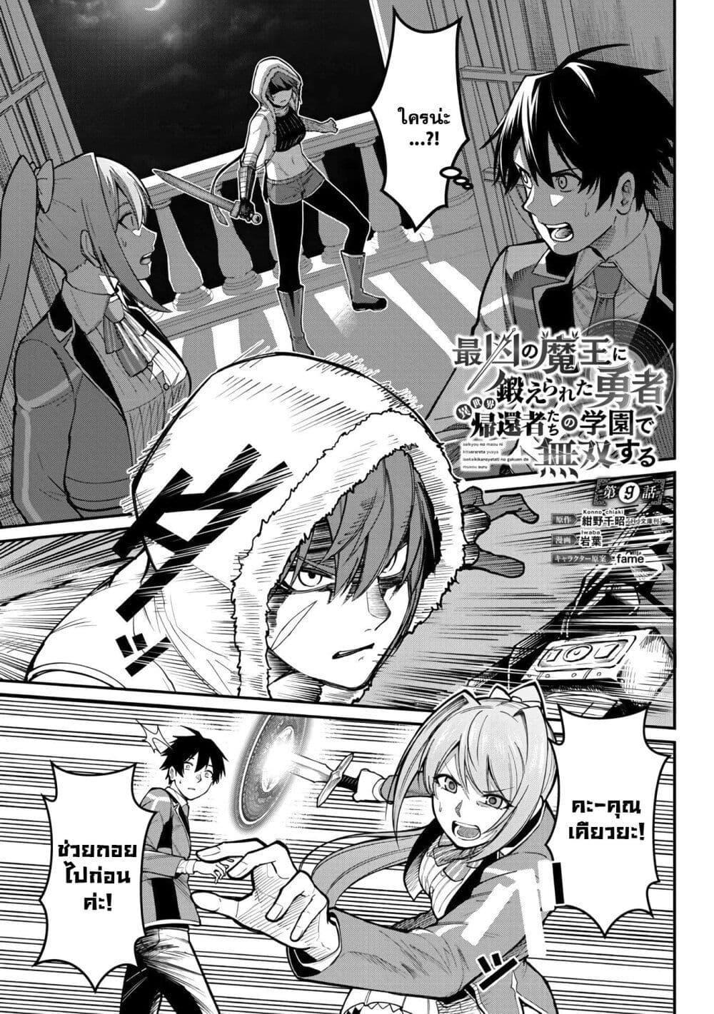 Manga-lc-com อ่านมังงะ อ่านการ์ตูน ออนไลน์ ฟรี Saikyou no Maou ni Kitaerareta Yuusha Isekai Kikanshatati no Gakuen de Musou Suru ตอนที่ 1 2 3 4 5 6 7 8 9 10 11 12 13 14 ฟรี ไม่มีโฆษณา Manga-lc - อ่าน มังงะ อ่าน การ์ตูน ออนไลน์ อ่านมังงะ ฟรี