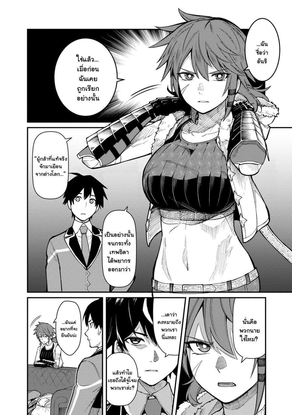 Manga-lc-com อ่านมังงะ อ่านการ์ตูน ออนไลน์ ฟรี Saikyou no Maou ni Kitaerareta Yuusha Isekai Kikanshatati no Gakuen de Musou Suru ตอนที่ 1 2 3 4 5 6 7 8 9 10 11 12 13 14 ฟรี ไม่มีโฆษณา Manga-lc - อ่าน มังงะ อ่าน การ์ตูน ออนไลน์ อ่านมังงะ ฟรี