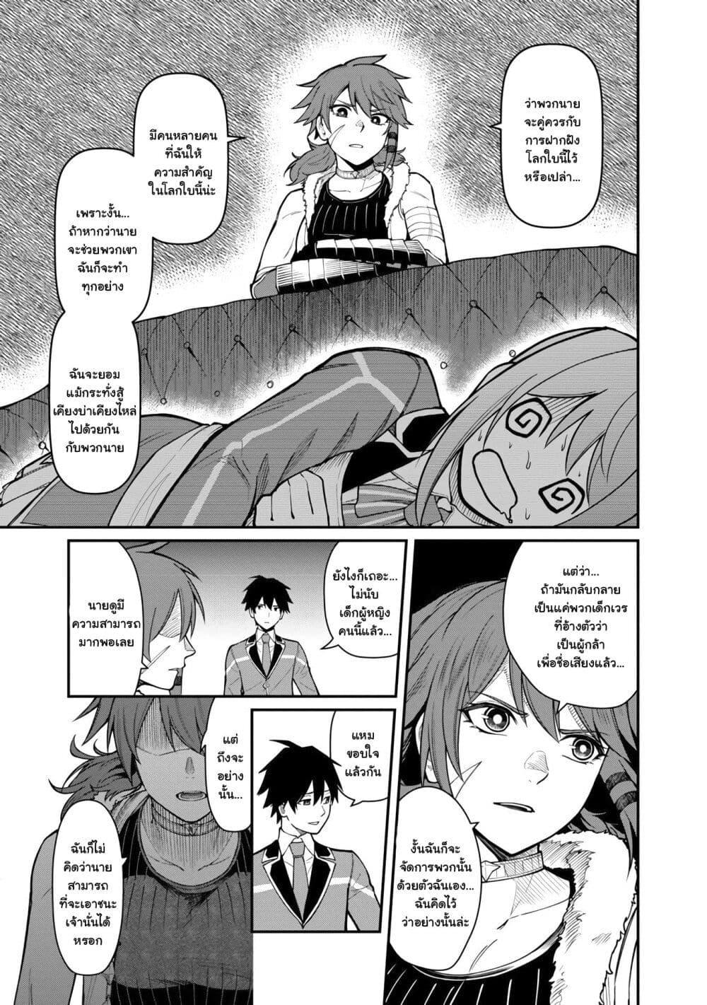 Manga-lc-com อ่านมังงะ อ่านการ์ตูน ออนไลน์ ฟรี Saikyou no Maou ni Kitaerareta Yuusha Isekai Kikanshatati no Gakuen de Musou Suru ตอนที่ 1 2 3 4 5 6 7 8 9 10 11 12 13 14 ฟรี ไม่มีโฆษณา Manga-lc - อ่าน มังงะ อ่าน การ์ตูน ออนไลน์ อ่านมังงะ ฟรี