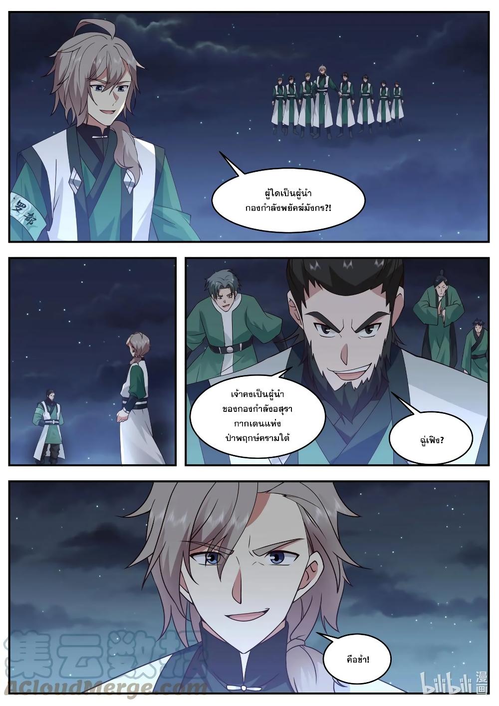 Manga-lc-com อ่านมังงะ อ่านการ์ตูน ออนไลน์ ฟรี Martial God Asura ตอนที่ 1 2 3 4 5 6 7 8 9 10 11 12 13 14 ฟรี ไม่มีโฆษณา Manga-lc - อ่าน มังงะ อ่าน การ์ตูน ออนไลน์ อ่านมังงะ ฟรี