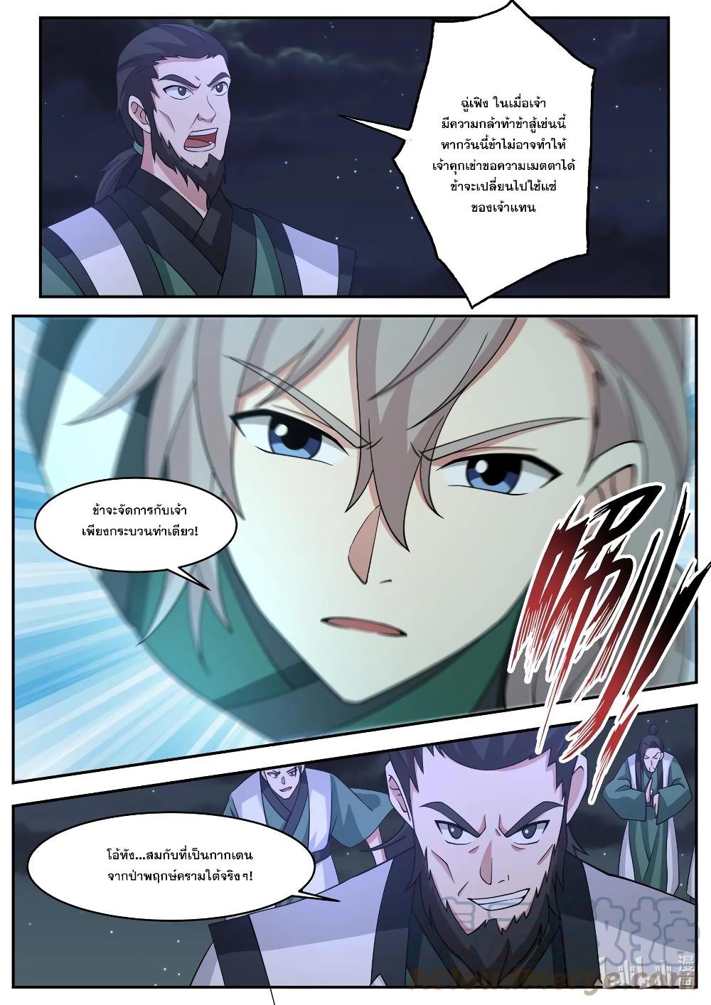 Manga-lc-com อ่านมังงะ อ่านการ์ตูน ออนไลน์ ฟรี Martial God Asura ตอนที่ 1 2 3 4 5 6 7 8 9 10 11 12 13 14 ฟรี ไม่มีโฆษณา Manga-lc - อ่าน มังงะ อ่าน การ์ตูน ออนไลน์ อ่านมังงะ ฟรี