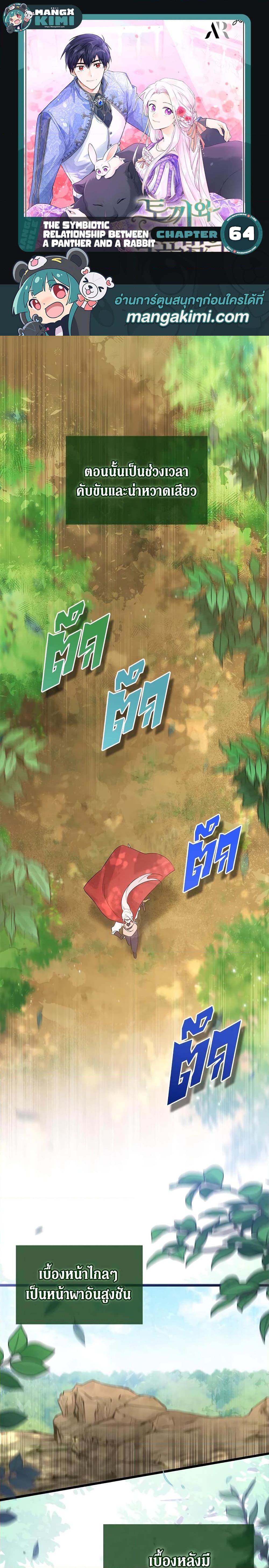 Manga-lc-com อ่านมังงะ อ่านการ์ตูน ออนไลน์ ฟรี The Symbiotic Relationship Between a Panther and a Rabbit ตอนที่ 1 2 3 4 5 6 7 8 9 10 11 12 13 14 ฟรี ไม่มีโฆษณา Manga-lc - อ่าน มังงะ อ่าน การ์ตูน ออนไลน์ อ่านมังงะ ฟรี