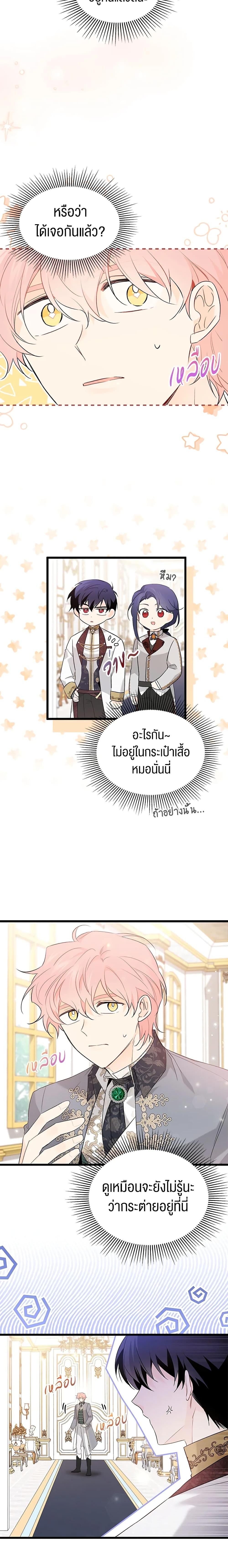 Manga-lc-com อ่านมังงะ อ่านการ์ตูน ออนไลน์ ฟรี The Symbiotic Relationship Between a Panther and a Rabbit ตอนที่ 1 2 3 4 5 6 7 8 9 10 11 12 13 14 ฟรี ไม่มีโฆษณา Manga-lc - อ่าน มังงะ อ่าน การ์ตูน ออนไลน์ อ่านมังงะ ฟรี
