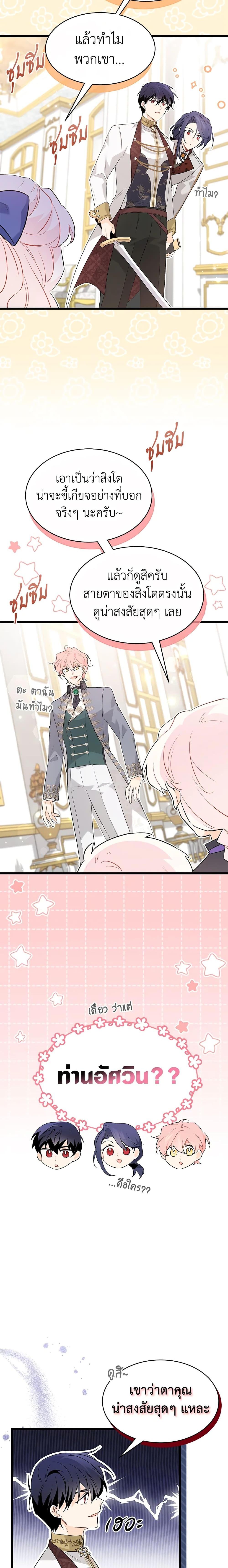 Manga-lc-com อ่านมังงะ อ่านการ์ตูน ออนไลน์ ฟรี The Symbiotic Relationship Between a Panther and a Rabbit ตอนที่ 1 2 3 4 5 6 7 8 9 10 11 12 13 14 ฟรี ไม่มีโฆษณา Manga-lc - อ่าน มังงะ อ่าน การ์ตูน ออนไลน์ อ่านมังงะ ฟรี