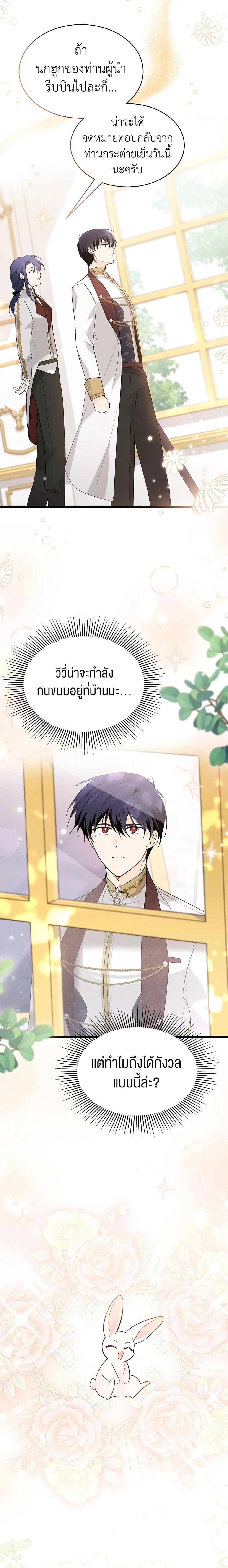 Manga-lc-com อ่านมังงะ อ่านการ์ตูน ออนไลน์ ฟรี The Symbiotic Relationship Between a Panther and a Rabbit ตอนที่ 1 2 3 4 5 6 7 8 9 10 11 12 13 14 ฟรี ไม่มีโฆษณา Manga-lc - อ่าน มังงะ อ่าน การ์ตูน ออนไลน์ อ่านมังงะ ฟรี