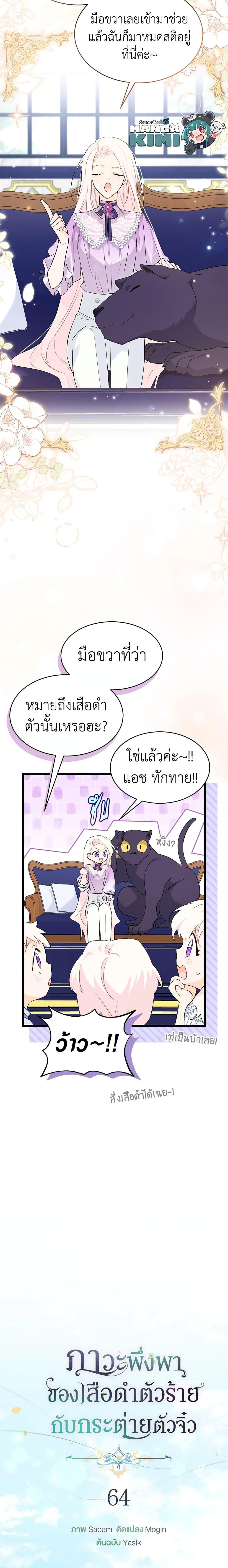 Manga-lc-com อ่านมังงะ อ่านการ์ตูน ออนไลน์ ฟรี The Symbiotic Relationship Between a Panther and a Rabbit ตอนที่ 1 2 3 4 5 6 7 8 9 10 11 12 13 14 ฟรี ไม่มีโฆษณา Manga-lc - อ่าน มังงะ อ่าน การ์ตูน ออนไลน์ อ่านมังงะ ฟรี