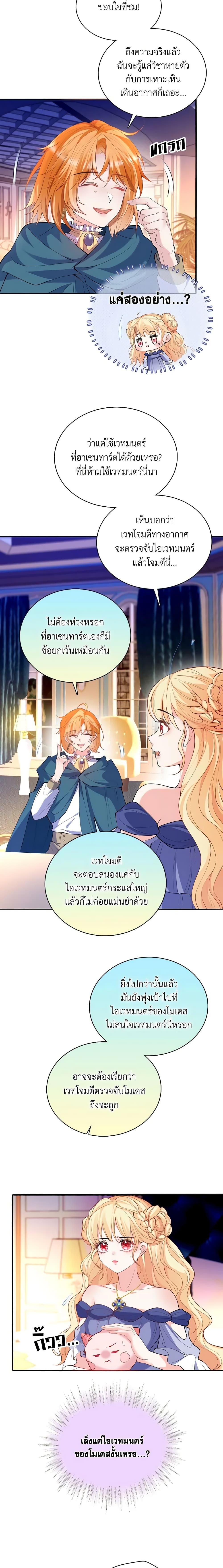 Manga-lc-com อ่านมังงะ อ่านการ์ตูน ออนไลน์ ฟรี Adopted Daughter Wants to Save the World ตอนที่ 1 2 3 4 5 6 7 8 9 10 11 12 13 14 ฟรี ไม่มีโฆษณา Manga-lc - อ่าน มังงะ อ่าน การ์ตูน ออนไลน์ อ่านมังงะ ฟรี