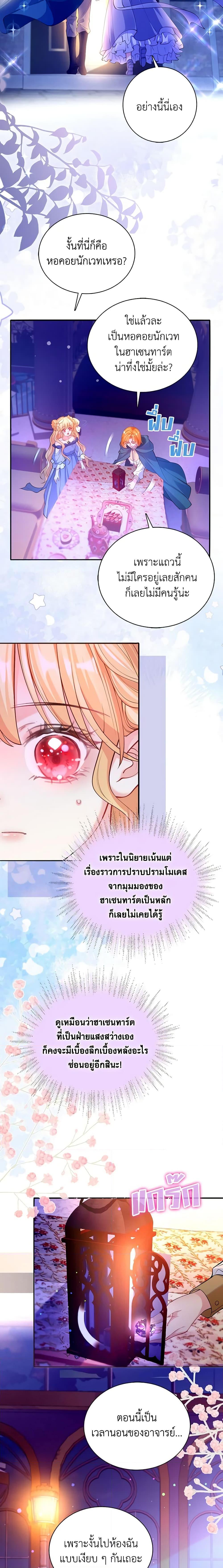 Manga-lc-com อ่านมังงะ อ่านการ์ตูน ออนไลน์ ฟรี Adopted Daughter Wants to Save the World ตอนที่ 1 2 3 4 5 6 7 8 9 10 11 12 13 14 ฟรี ไม่มีโฆษณา Manga-lc - อ่าน มังงะ อ่าน การ์ตูน ออนไลน์ อ่านมังงะ ฟรี