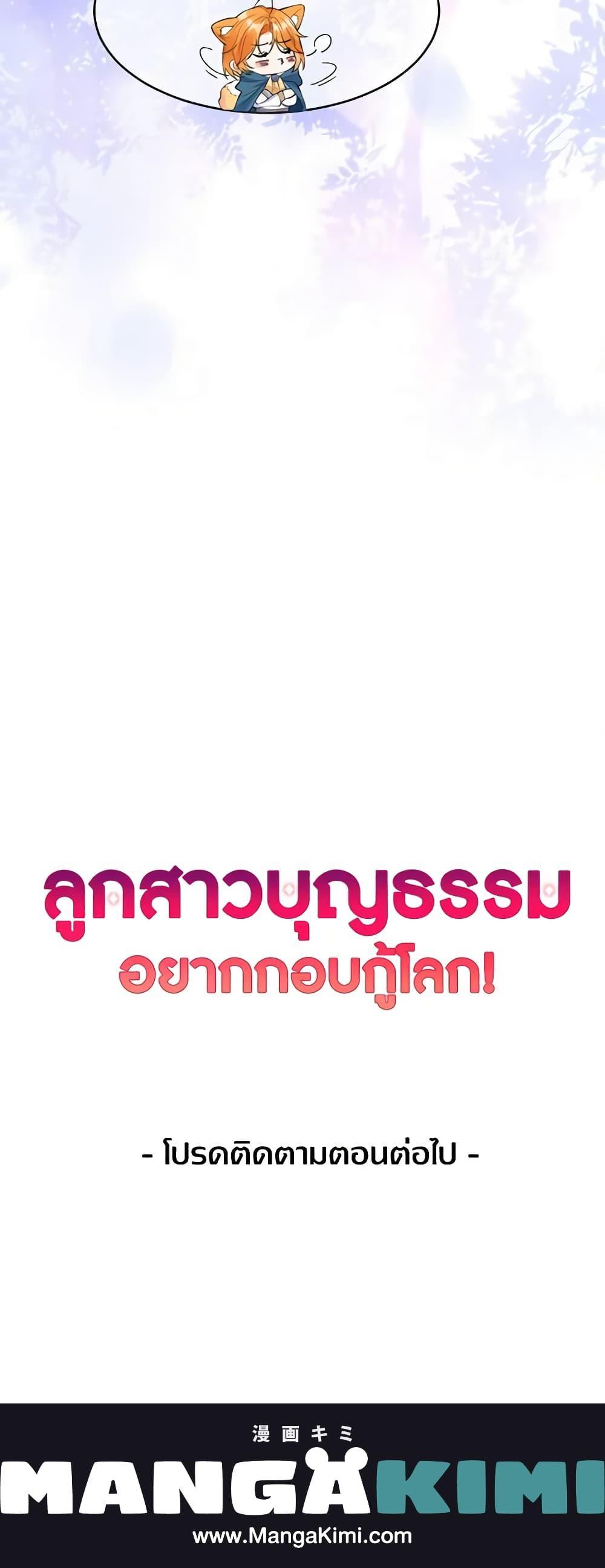 Manga-lc-com อ่านมังงะ อ่านการ์ตูน ออนไลน์ ฟรี Adopted Daughter Wants to Save the World ตอนที่ 1 2 3 4 5 6 7 8 9 10 11 12 13 14 ฟรี ไม่มีโฆษณา Manga-lc - อ่าน มังงะ อ่าน การ์ตูน ออนไลน์ อ่านมังงะ ฟรี