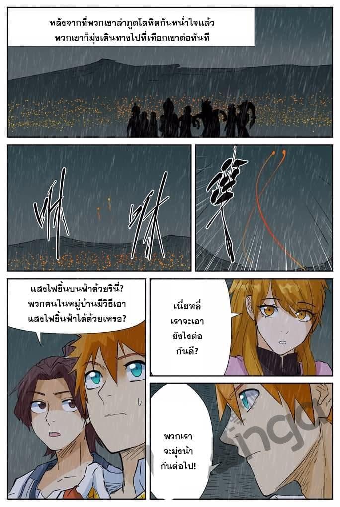 Manga-lc-com อ่านมังงะ อ่านการ์ตูน ออนไลน์ ฟรี Tales of Demons and Gods ตอนที่ 1 2 3 4 5 6 7 8 9 10 11 12 13 14 ฟรี ไม่มีโฆษณา Manga-lc - อ่าน มังงะ อ่าน การ์ตูน ออนไลน์ อ่านมังงะ ฟรี