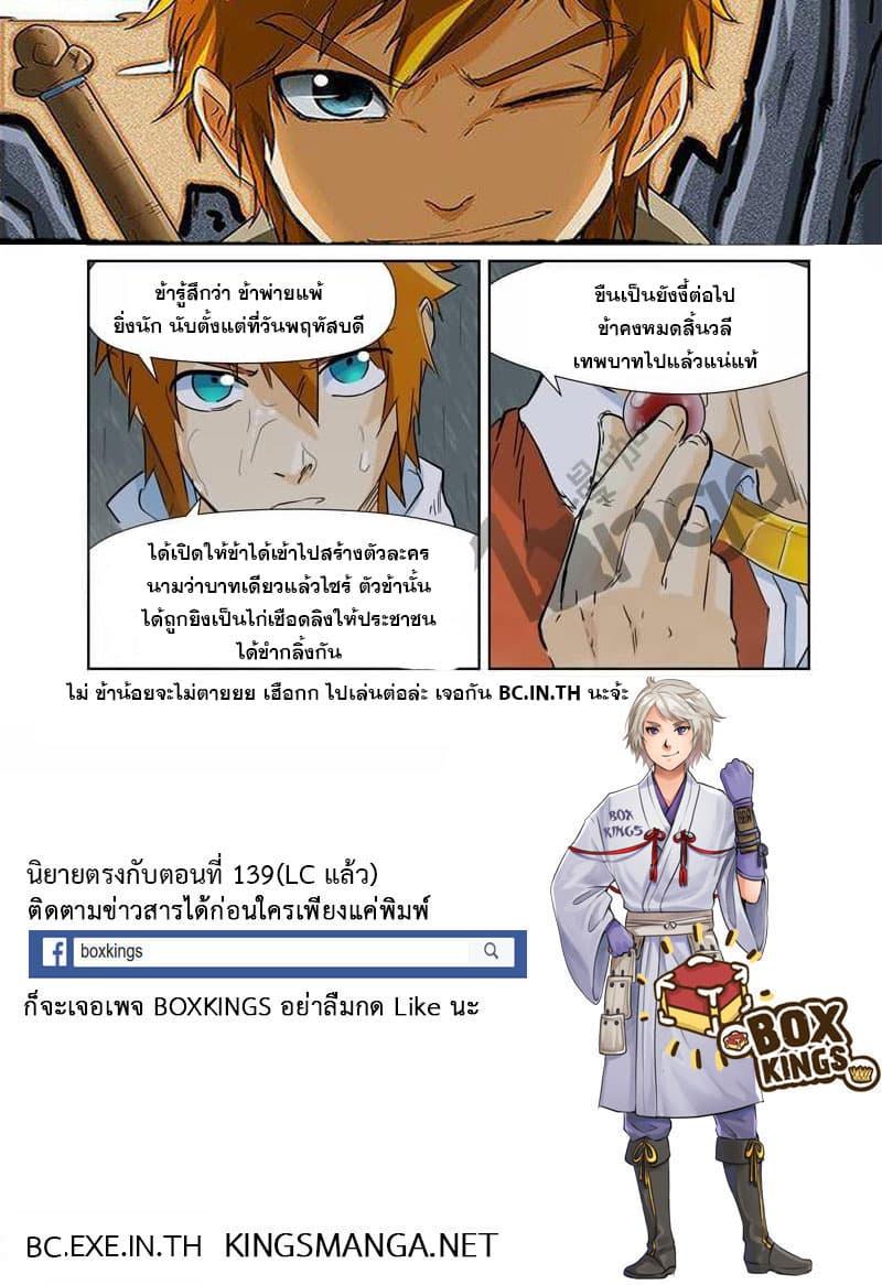 Manga-lc-com อ่านมังงะ อ่านการ์ตูน ออนไลน์ ฟรี Tales of Demons and Gods ตอนที่ 1 2 3 4 5 6 7 8 9 10 11 12 13 14 ฟรี ไม่มีโฆษณา Manga-lc - อ่าน มังงะ อ่าน การ์ตูน ออนไลน์ อ่านมังงะ ฟรี
