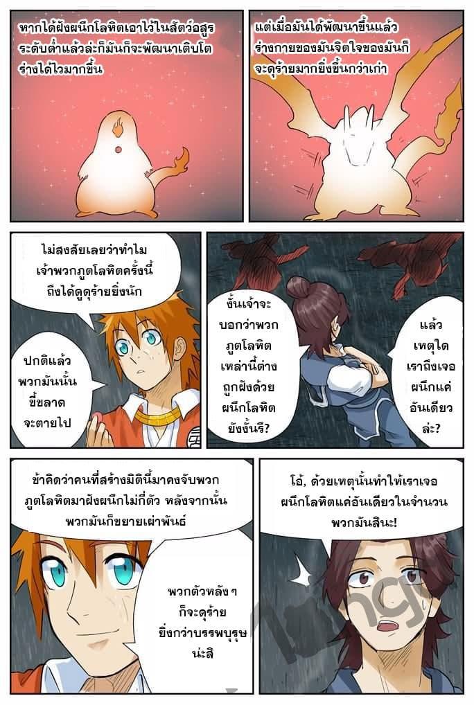 Manga-lc-com อ่านมังงะ อ่านการ์ตูน ออนไลน์ ฟรี Tales of Demons and Gods ตอนที่ 1 2 3 4 5 6 7 8 9 10 11 12 13 14 ฟรี ไม่มีโฆษณา Manga-lc - อ่าน มังงะ อ่าน การ์ตูน ออนไลน์ อ่านมังงะ ฟรี