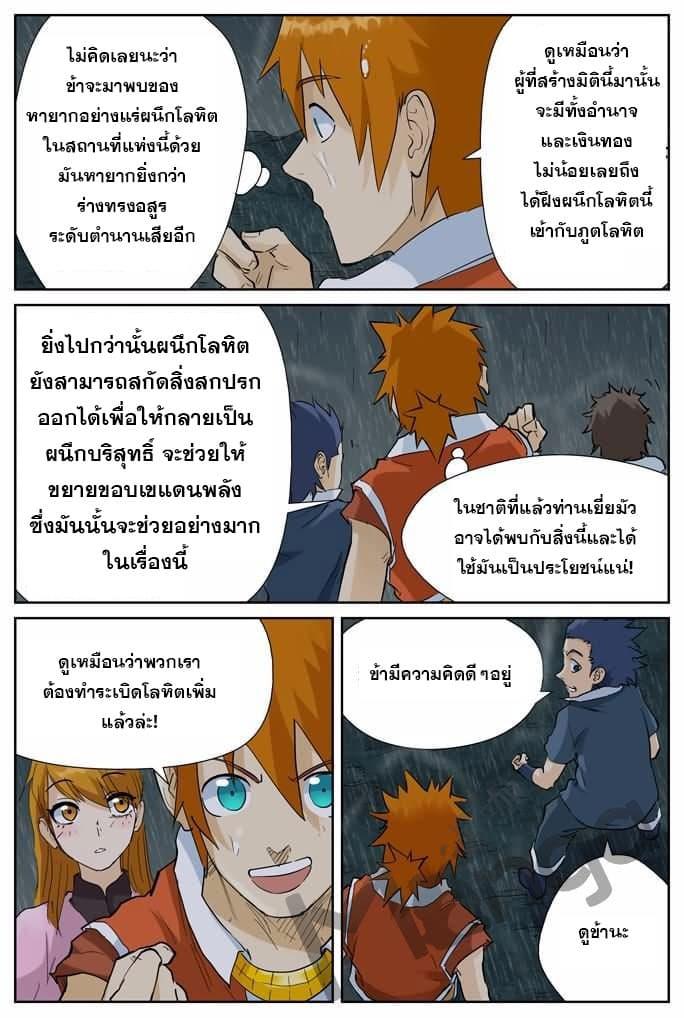 Manga-lc-com อ่านมังงะ อ่านการ์ตูน ออนไลน์ ฟรี Tales of Demons and Gods ตอนที่ 1 2 3 4 5 6 7 8 9 10 11 12 13 14 ฟรี ไม่มีโฆษณา Manga-lc - อ่าน มังงะ อ่าน การ์ตูน ออนไลน์ อ่านมังงะ ฟรี