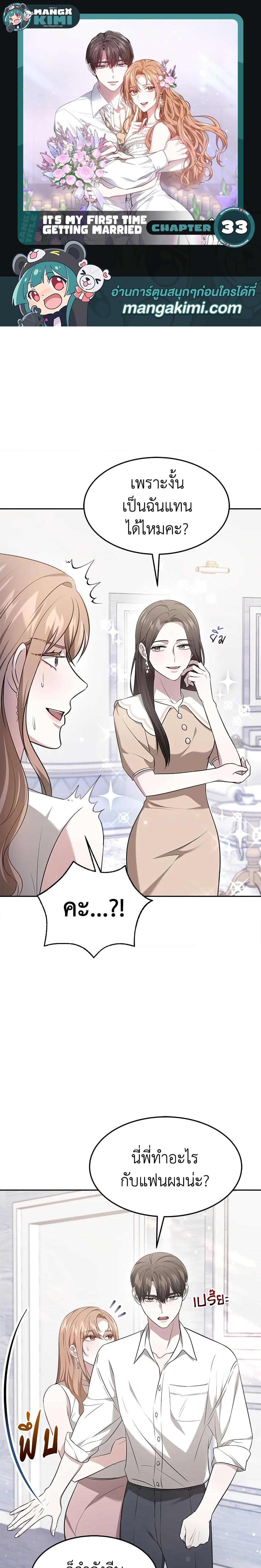 Manga-lc-com อ่านมังงะ อ่านการ์ตูน ออนไลน์ ฟรี It’s My First Time Getting Married ตอนที่ 1 2 3 4 5 6 7 8 9 10 11 12 13 14 ฟรี ไม่มีโฆษณา Manga-lc - อ่าน มังงะ อ่าน การ์ตูน ออนไลน์ อ่านมังงะ ฟรี