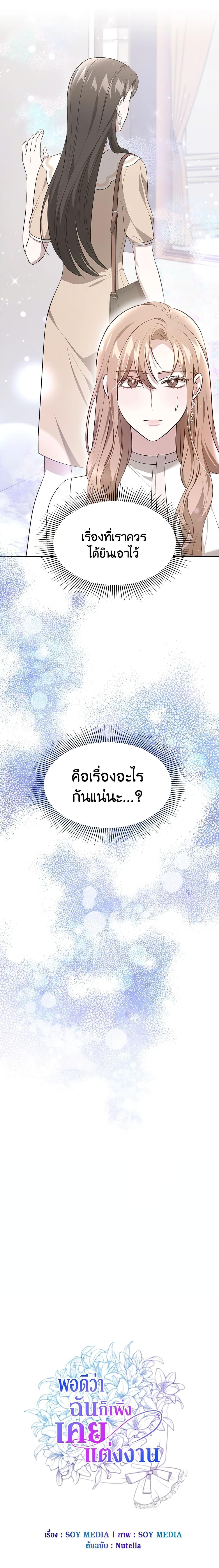 Manga-lc-com อ่านมังงะ อ่านการ์ตูน ออนไลน์ ฟรี It’s My First Time Getting Married ตอนที่ 1 2 3 4 5 6 7 8 9 10 11 12 13 14 ฟรี ไม่มีโฆษณา Manga-lc - อ่าน มังงะ อ่าน การ์ตูน ออนไลน์ อ่านมังงะ ฟรี