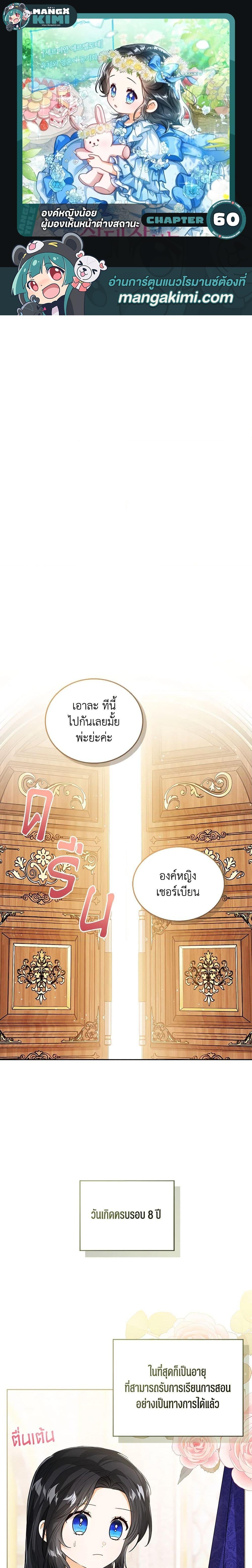 Manga-lc-com อ่านมังงะ อ่านการ์ตูน ออนไลน์ ฟรี Baby Princess Through the Status Window ตอนที่ 1 2 3 4 5 6 7 8 9 10 11 12 13 14 ฟรี ไม่มีโฆษณา Manga-lc - อ่าน มังงะ อ่าน การ์ตูน ออนไลน์ อ่านมังงะ ฟรี